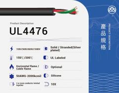 UL4476 - 矽膠絕緣線