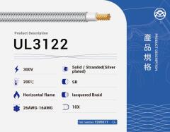 UL3122 矽膠電線