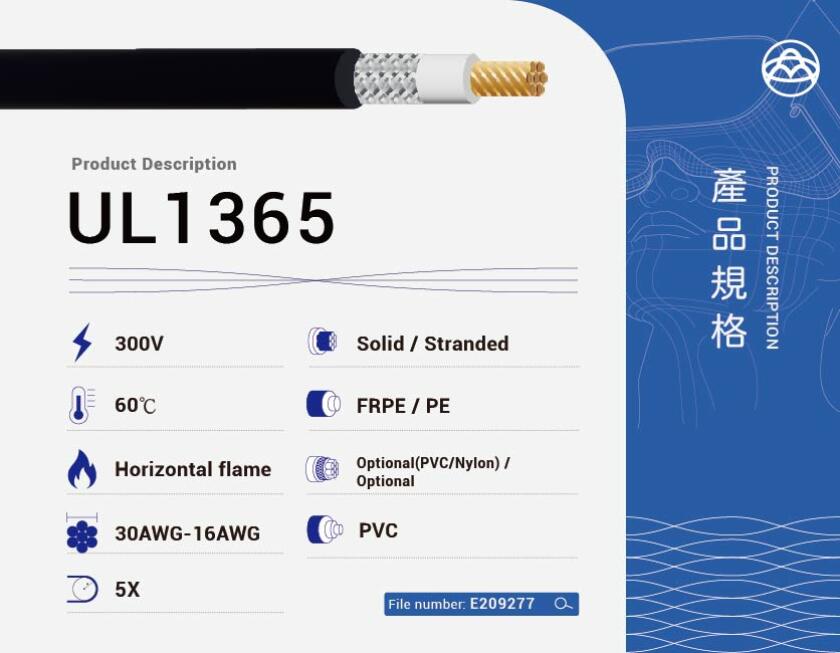 UL1365 PE 絕緣電線