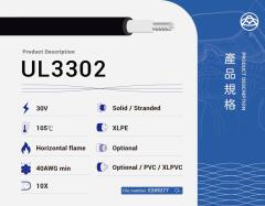 UL3302 XLPE電線