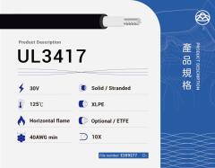 UL3417 XLPE電線