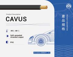 CAVUS 車用電線