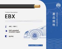 EBX 車用電線