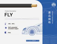 FLY 車用電線