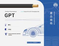 GPT 車用電線