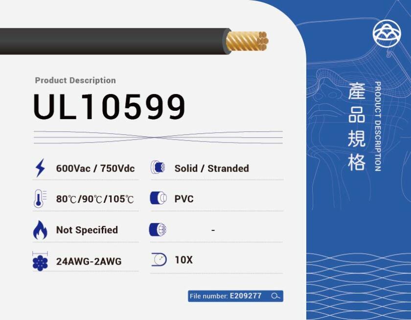 UL10599