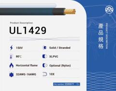 UL1429 XLPVC電線