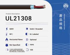 UL21308 多芯電纜線