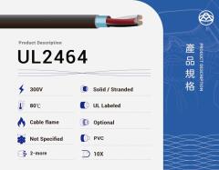 UL2464 多芯電纜
