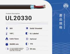 UL20330 多芯電纜線