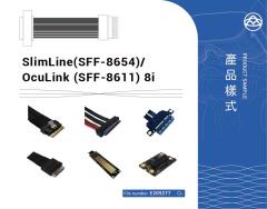 SlimLine & OcuLink 8i