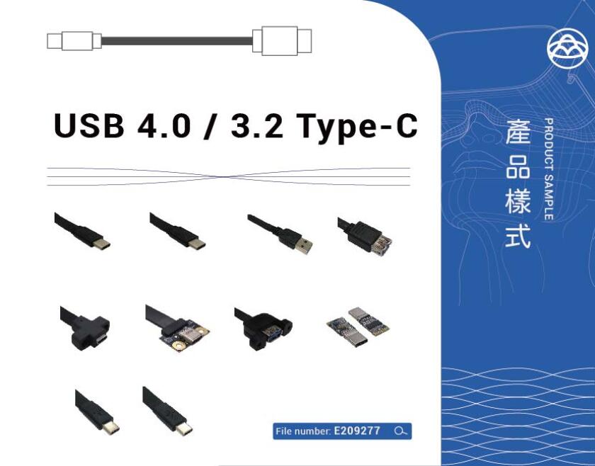 USB 4.0 / 3.2 Type-C 線材