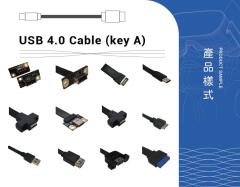 USB 4.0 Key A 線材