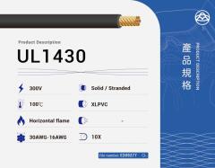 UL1430 XLPVC電線