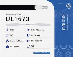 UL1673 XLPVC電線