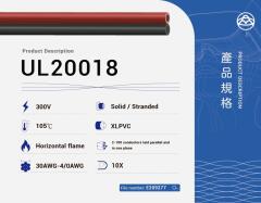 UL20018 排線