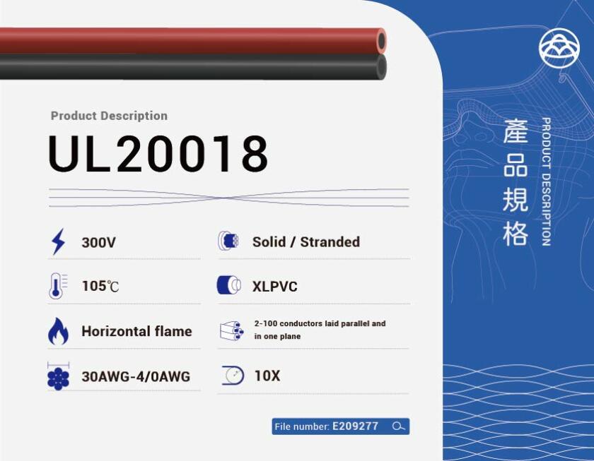UL20018 排線